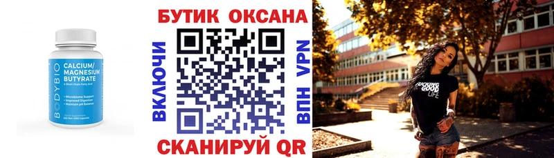 Бутират бутандиол  купить закладку  Чаплыгин 