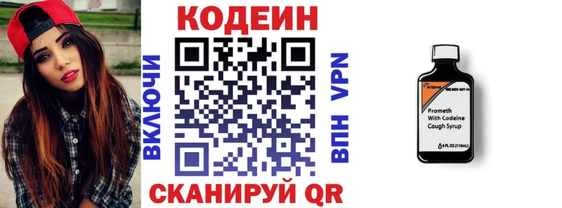 Кодеиновый сироп Lean напиток Lean (лин)  наркошоп  Чаплыгин 