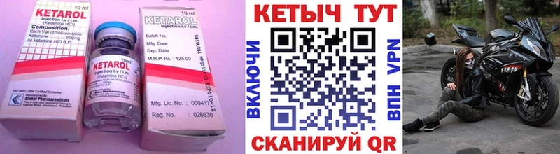 КЕТАМИН VHQ Чаплыгин