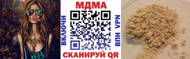 MDMA кристаллы  Чаплыгин 