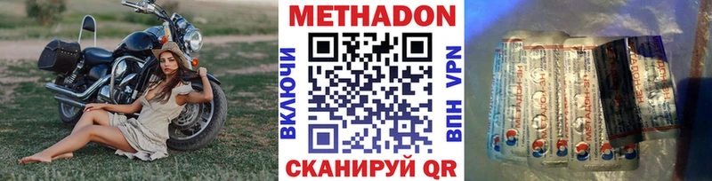 Метадон methadone  MEGA как зайти  Чаплыгин 